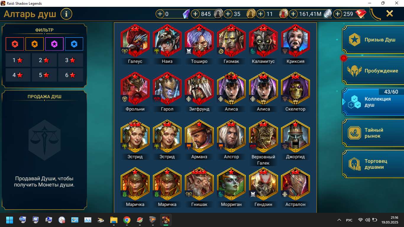 Скриншоты к игре Raid Shadow Legends продажа аккаунта к игре Raid Shadow Legends